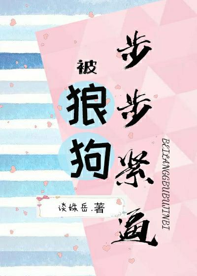 狂热boss宠妻请节制漫画免费下拉式