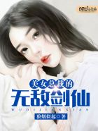 女人的香气