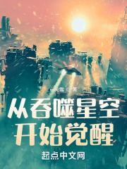 《上瘾第二季》18集全