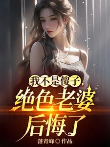 我朋友的老婆中文版