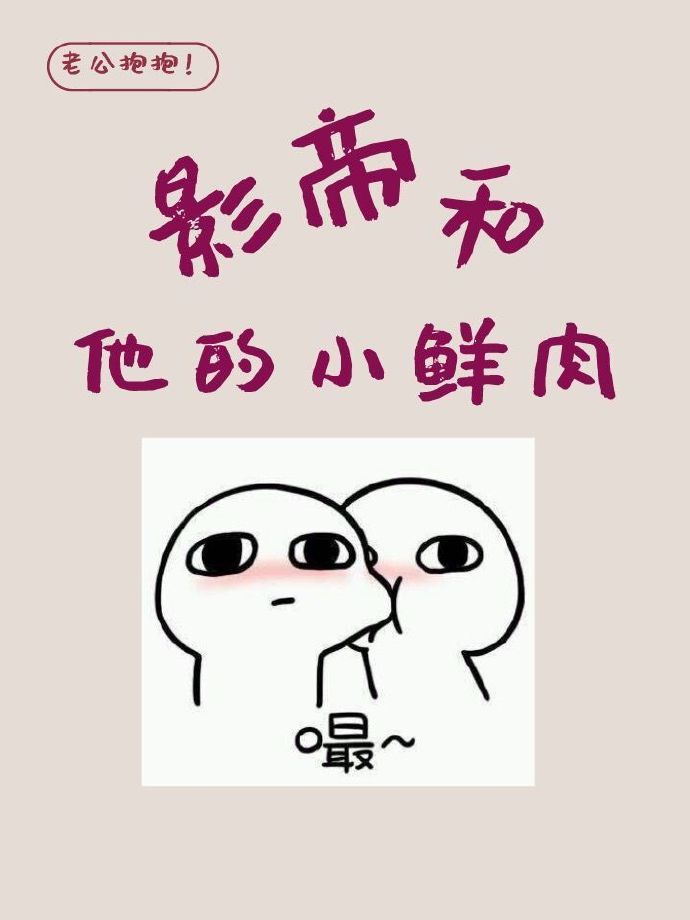 美丽教师进我家