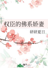 他且娇且傲且难撩[穿书]