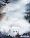 雪夜一夜物语