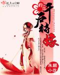 沦为玩具的女教师静怡