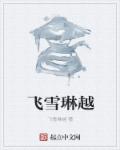 女教师绳地狱免费观看