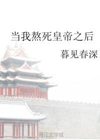 魔道祖师肉车长图