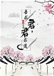 本剑仙绝不吃软饭漫画免费观看