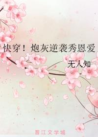 铁梨花在线观看