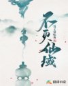 西游记后传免费完整版