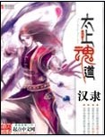 梦想三国传奇英雄免费观看完整版