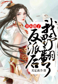 魔道祖师香炉避尘play