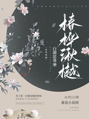 斗罗淫小说