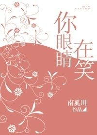 龙游花丛 与陈母的约会