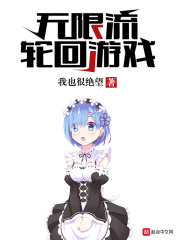 网红鹿少女剧情演绎