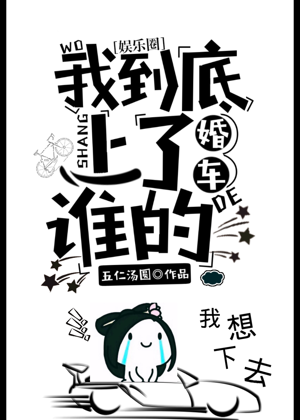 男女激情漫画