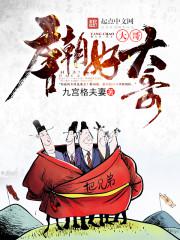 夜浦团国语完整版