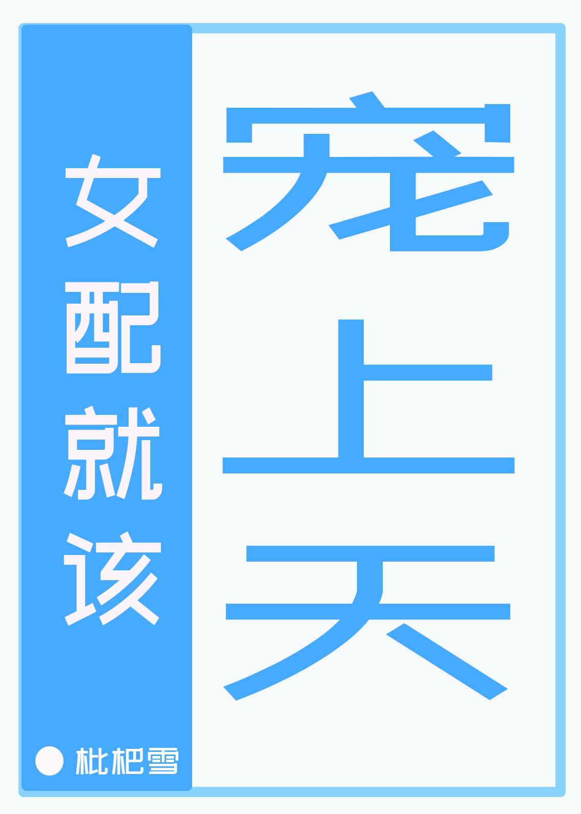 果冻传媒视频在线观看