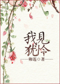 山村教师李余小玉