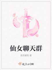 女娲被魔种挠脚心文章