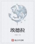 嗯啊老师不要