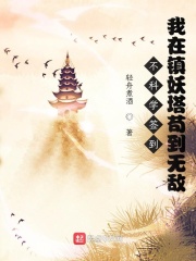 巨人的花园完整版