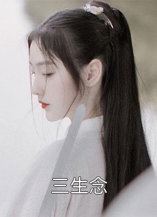 红娘子第二部