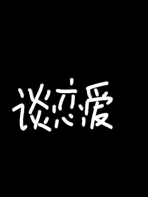 韩国演艺圈事件全集