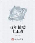 师尊他五行缺德