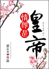 篱笆女人和井电视剧全集50多集