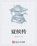 怪物大师全集阅读