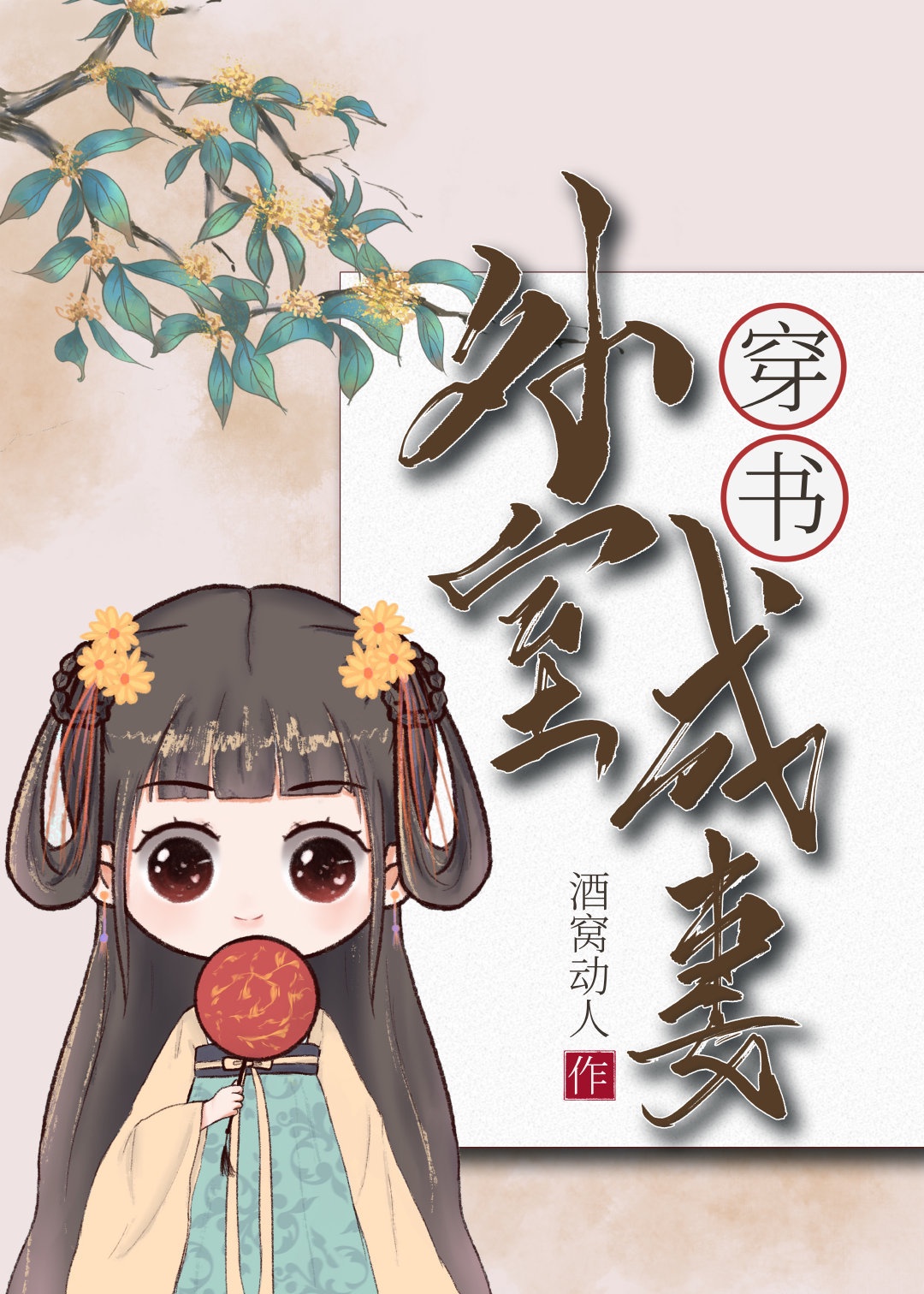 网瘾禁区漫画免费