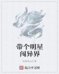 白洁教师小说