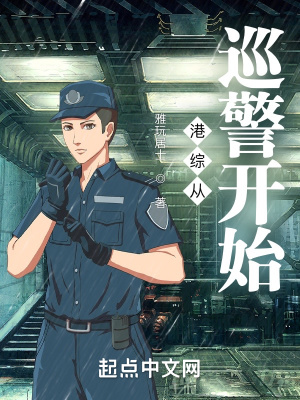 军警雄液