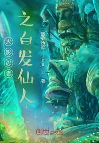 山海秘闻录