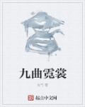 女同穿带阳巨互慰小说