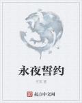 师傅不要呀