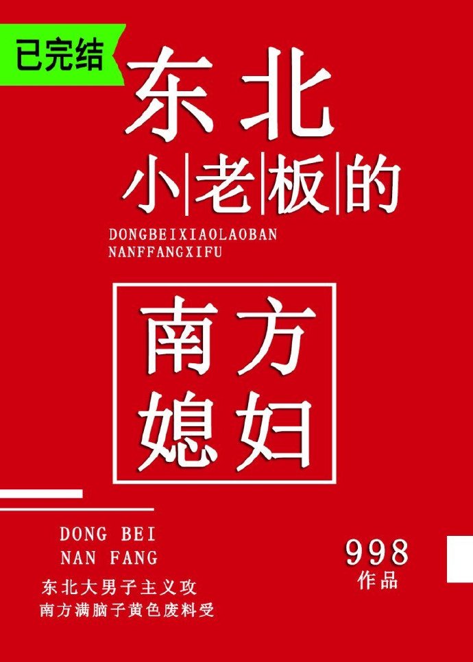 将冰葡萄放在小洞里榨果汁