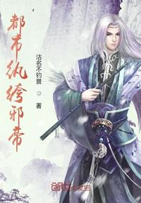 清冷师尊生殖腔被撞开