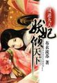 夜浦团国语完整版