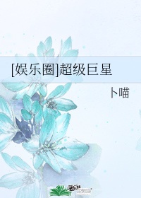 蛊惑国师动漫免费阅读