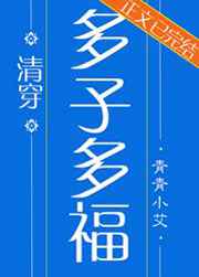 夜玩亲女小妍全文续小说