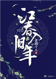 《锁裂》by墨囚全文txt