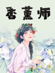 残虐拘束の女拷问在线2观看