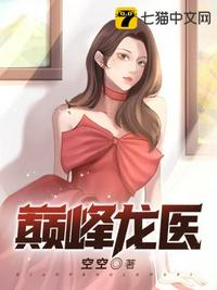 林雪儿小说作品集