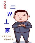 传武