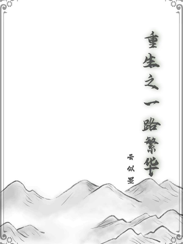 斗罗大陆唐三桶比比东的下面漫画