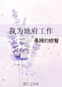 扑倒总裁老婆gl女变男