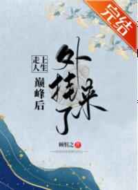 《将军在上》全集免费观看