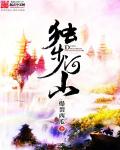 夜浦团国语完整版