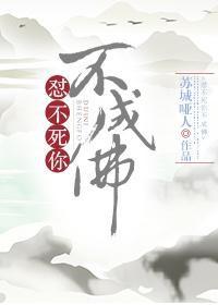 训诫文学霸师生